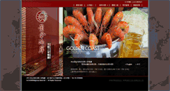 Desktop Screenshot of goldencoast.com.tw